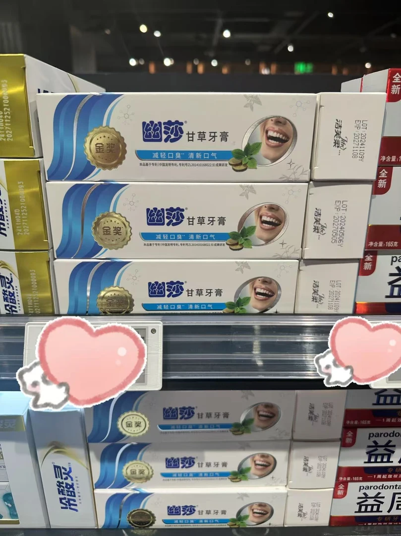 许昌超市代购幽莎甘草牙膏