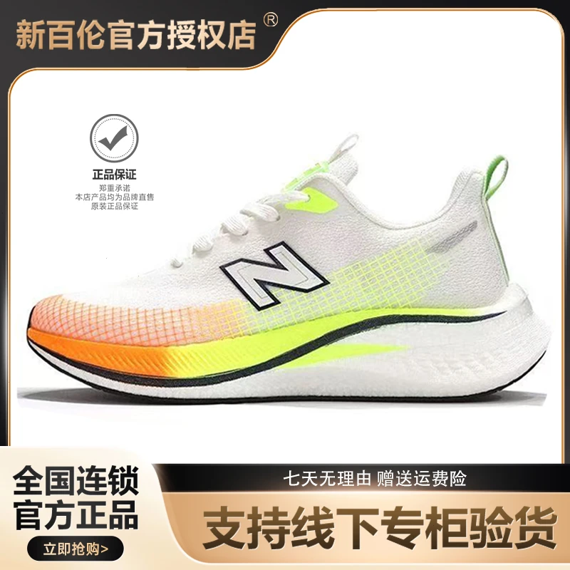 NEW BOLUNE/新百伦夏季透气网鞋减震缓震情侣时尚跑步鞋运动鞋