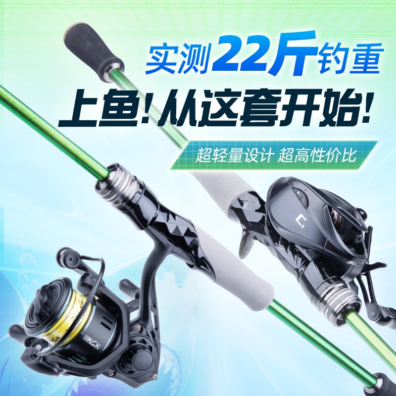 钓迷快鲨泛用路亚竿鲈鱼翘嘴泛用远投竿碳素枪直柄新手套装鱼竿