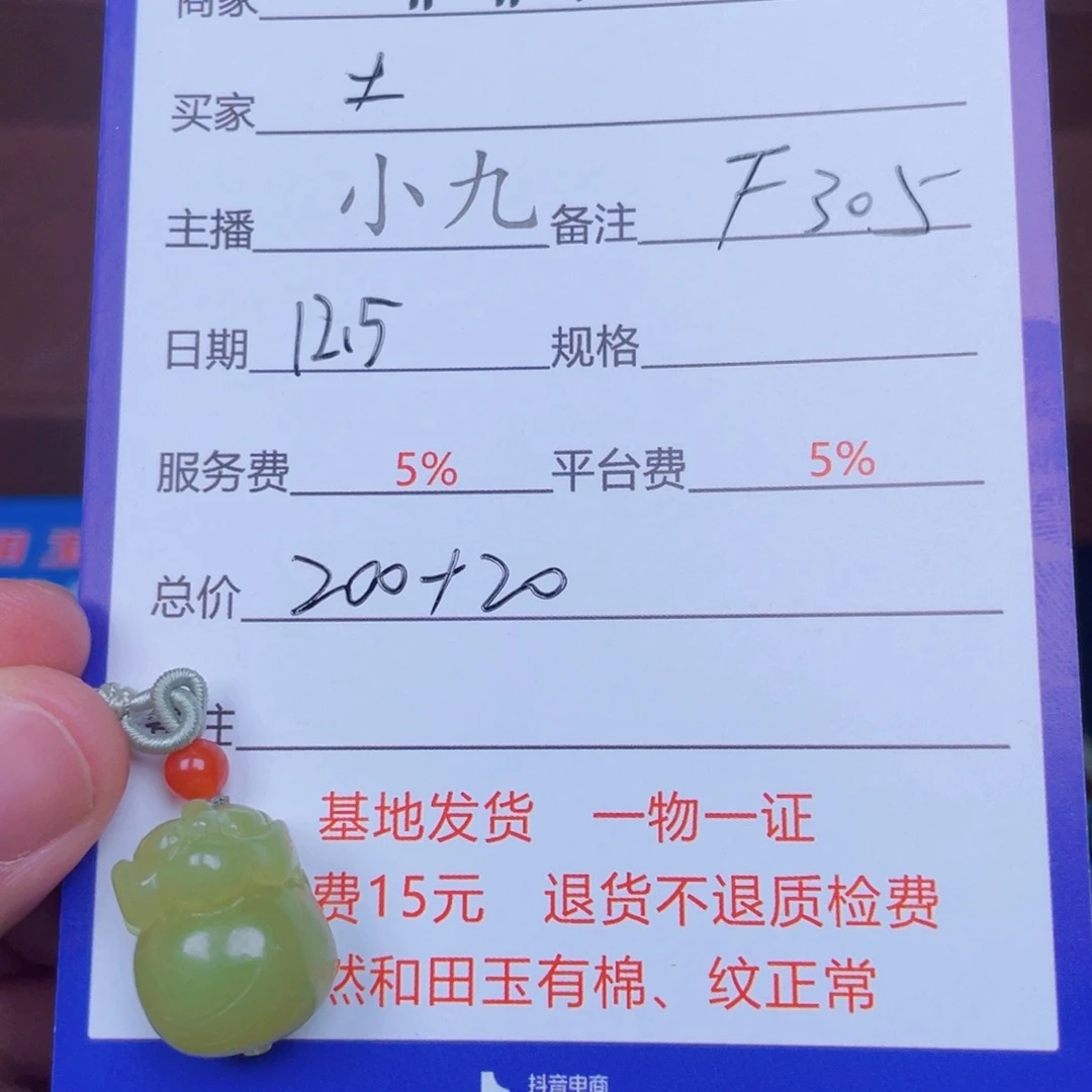 颈饰未镶嵌和田玉土*