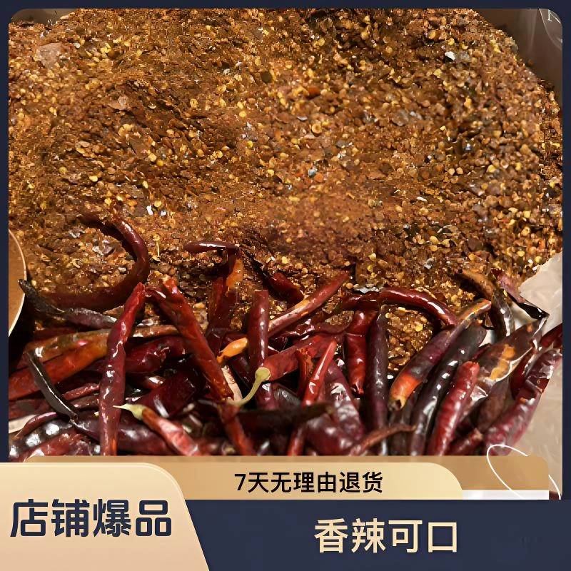 文山丘北正宗柴火炒糊辣椒面手搓香辣云南特产干辣椒辣椒自种丘北