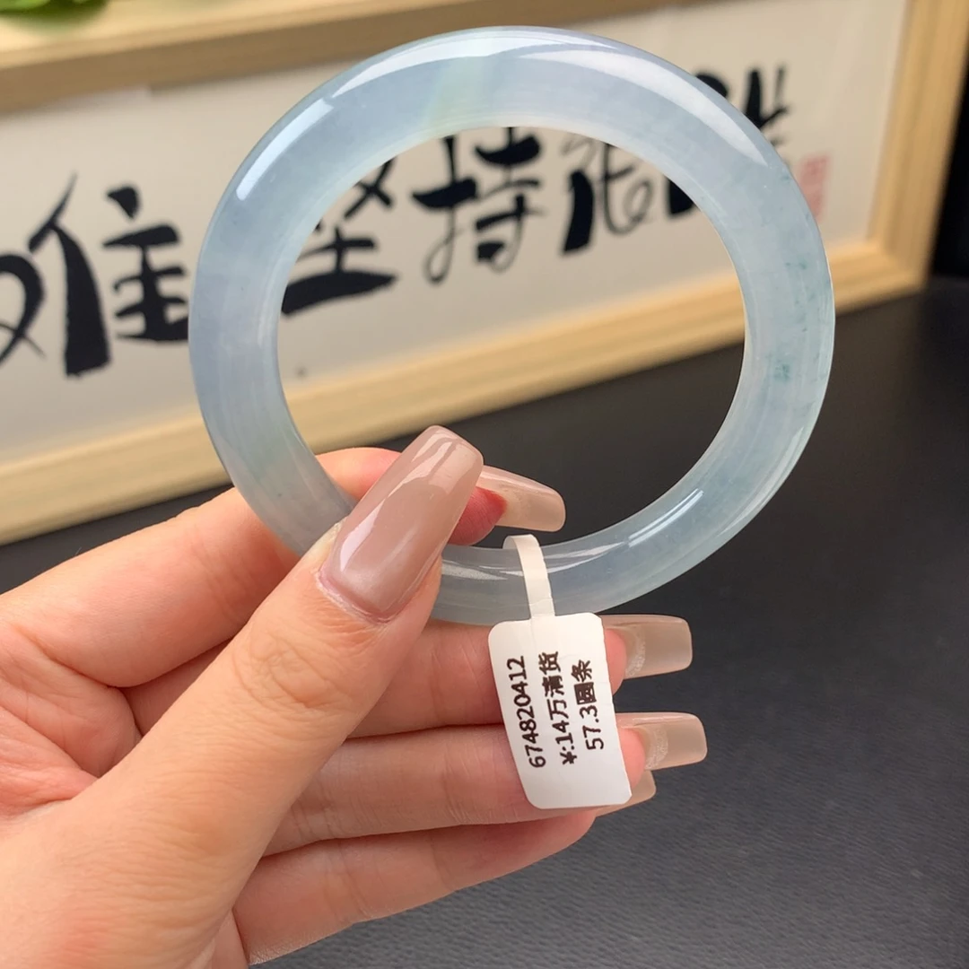 翡翠手镯未镶嵌回流圆条57.3蓝冰（链接勿拍154500）