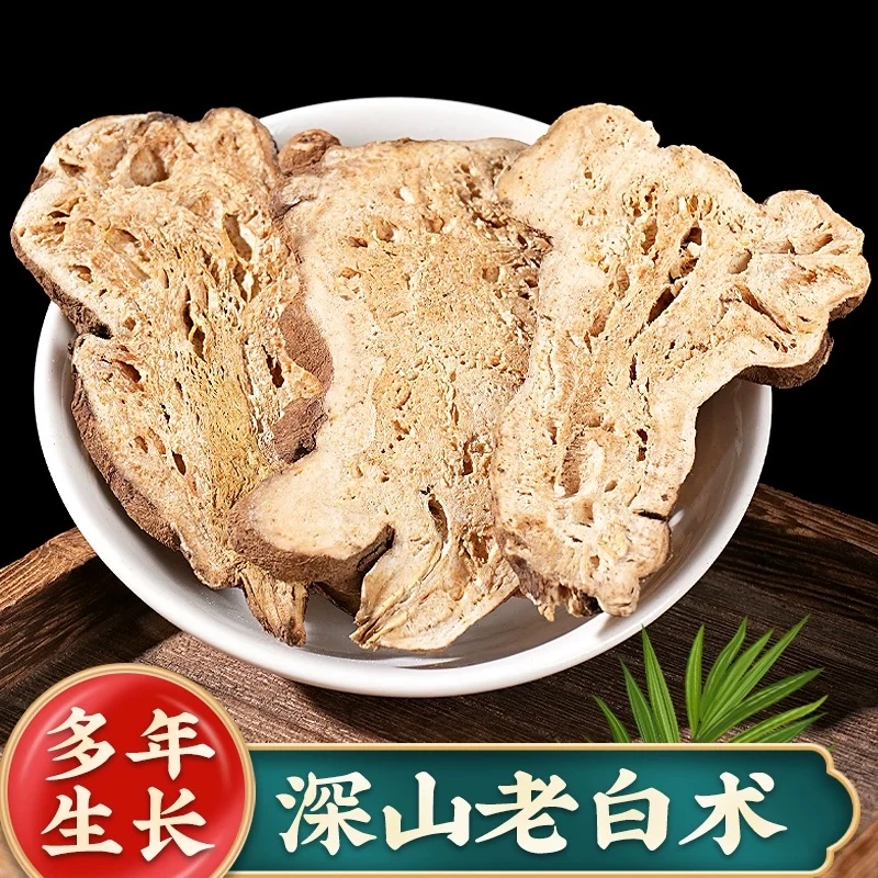 正品野生白术新货正宗新鲜生白术白术片干货大片浙白术泡水泡茶