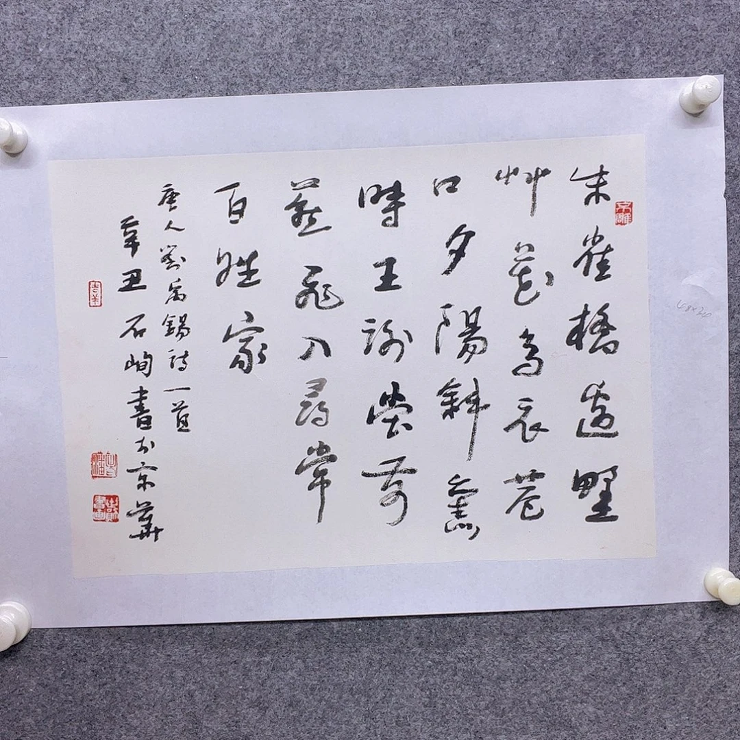 书法听田鉴真田老师推荐精品