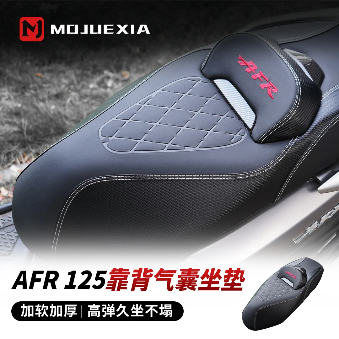 适用豪爵AFR125改装坐垫全新升级带靠背腰靠气囊坐垫防水无损安装