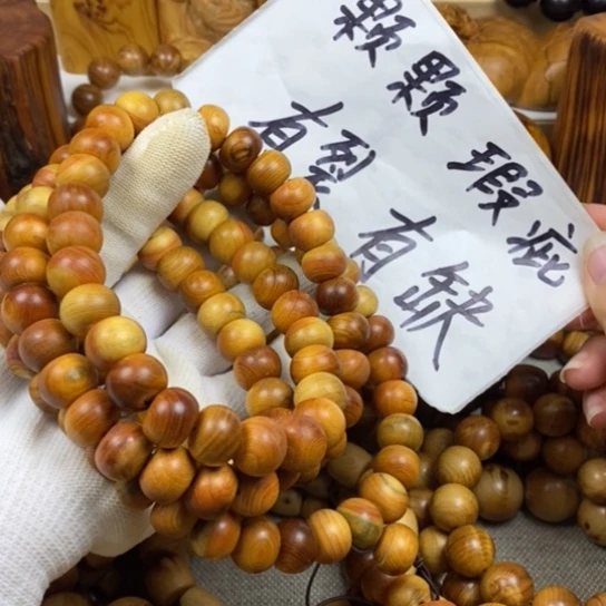 柏木（崖柏）瑕疵1.2苹果珠