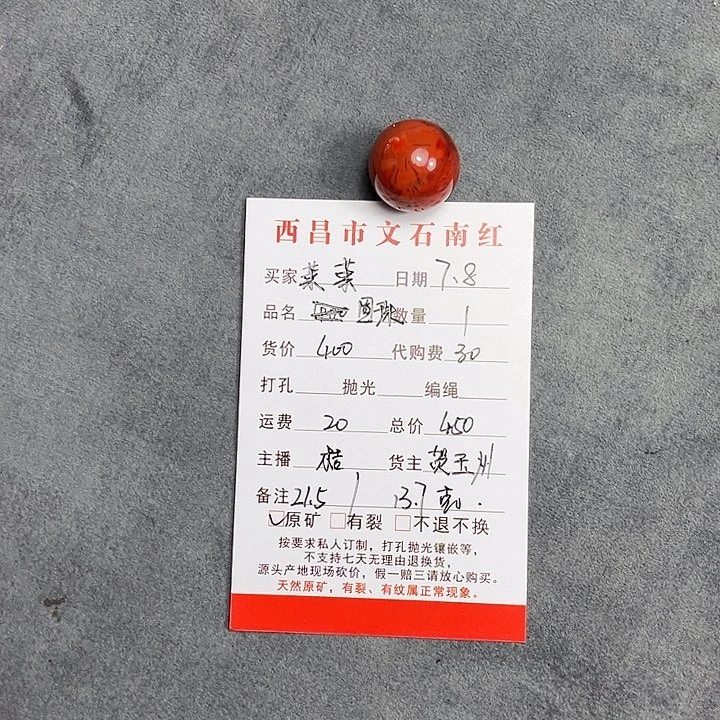 莱***莱南红玛瑙未镶嵌颈饰