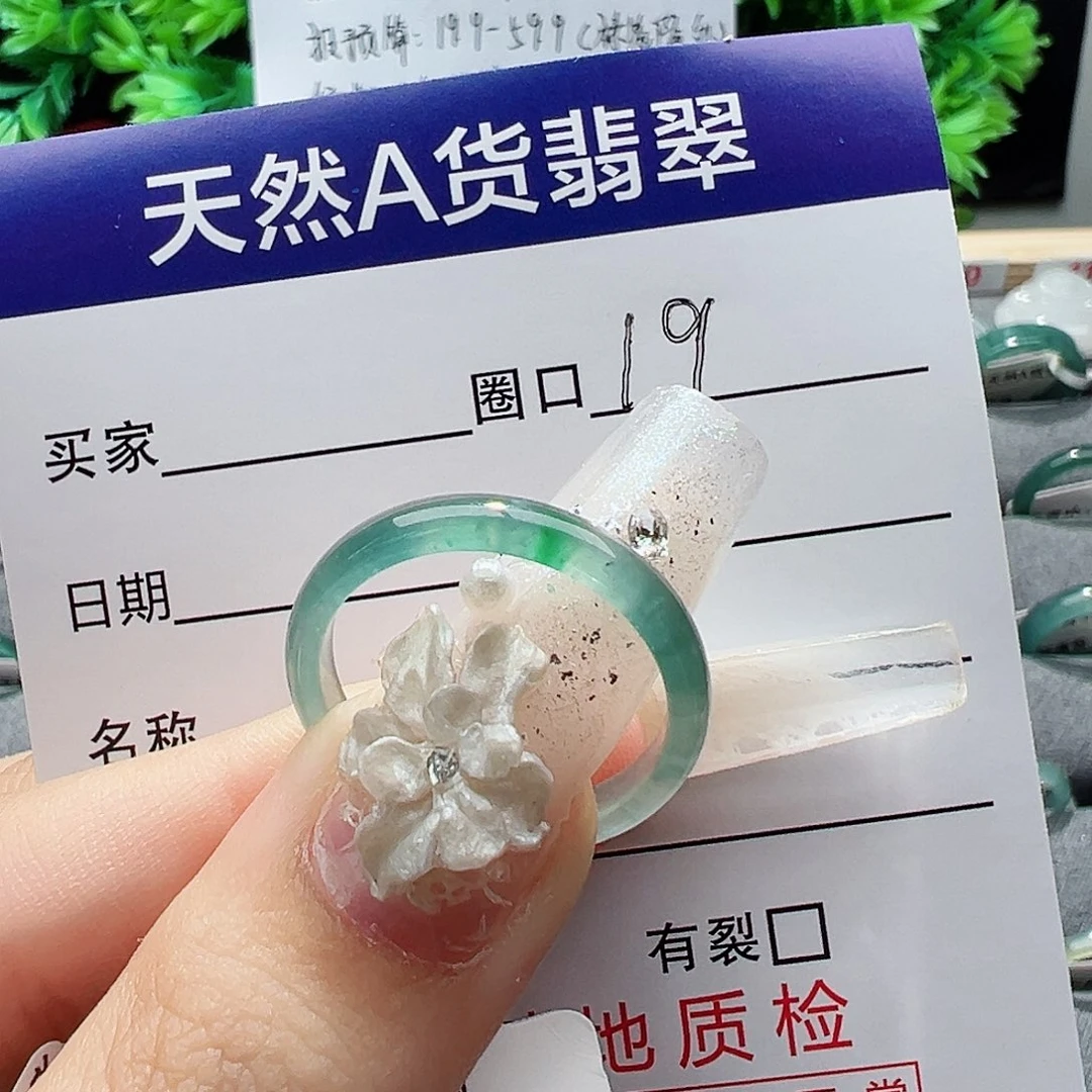 翡翠戒指未镶嵌缅甸翡翠