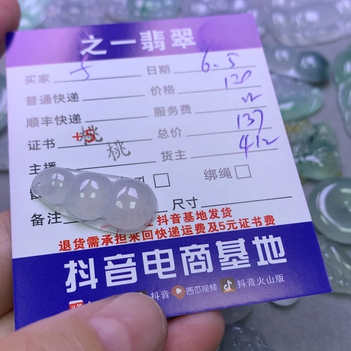 翡翠未镶嵌颈饰f****、