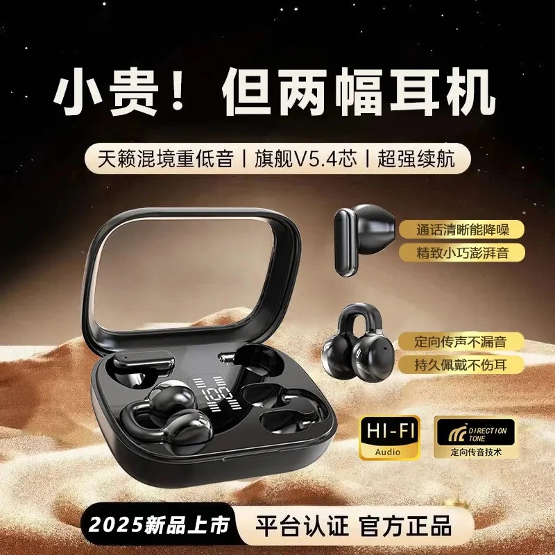 高颜值耳机2025新款柏林之音高质量蓝牙耳机耳夹式耳机游戏耳机