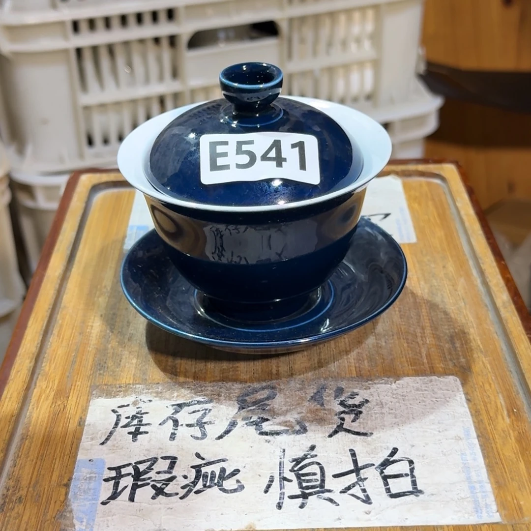 微瑕疵介意勿拍陶瓷器皿B739