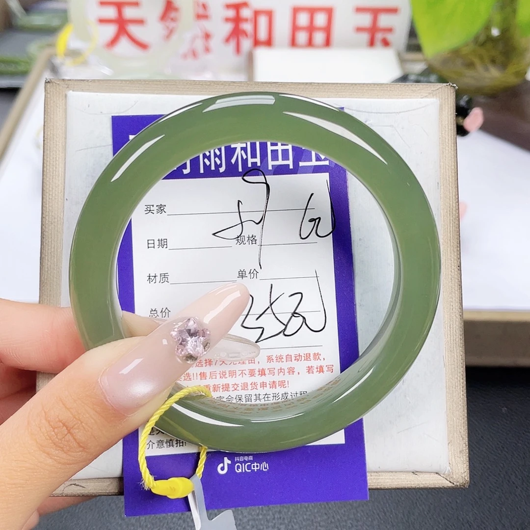 黄***晓未镶嵌手镯和田玉