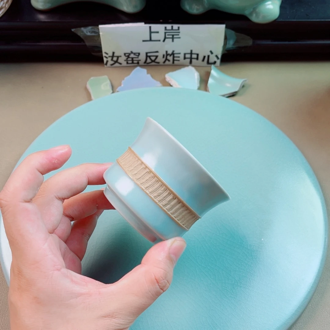 瓷片与王同行，汝你所愿