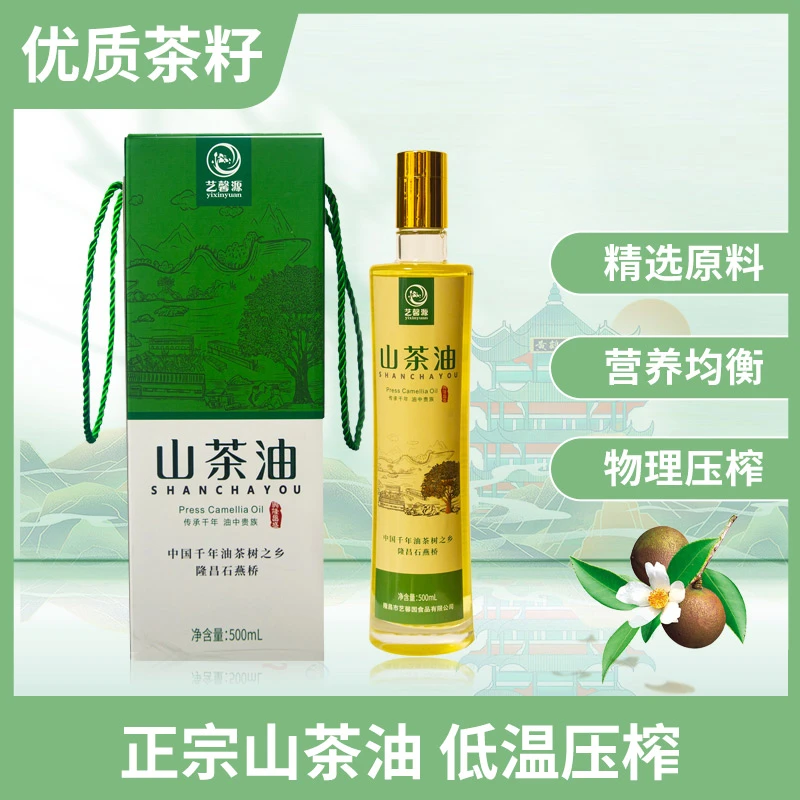 【石燕桥仙姐专属】小瓶装纯正冷榨茶籽油自有基地物理压榨山茶油