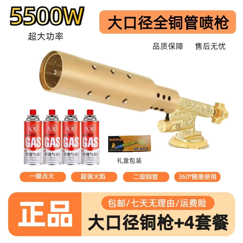 大口径全铜喷枪喷火烤枪烧猪毛卡式气喷火器枪气罐气瓶丁烷点火器