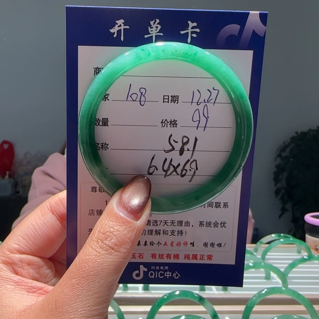 石英质玉（非洲翠）未镶嵌手镯