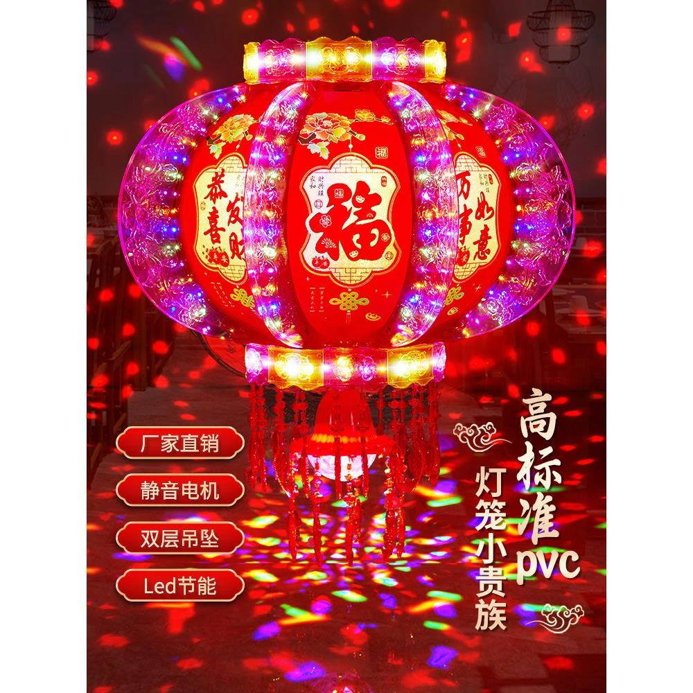 2024新年七彩走马灯笼led水晶电动旋转春节红灯笼大门口阳台一对`
