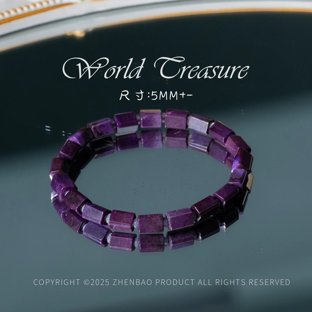 世间臻宝-高浓度|浓老油紫舒俱来手串/P8197/多样性发一件/5mm