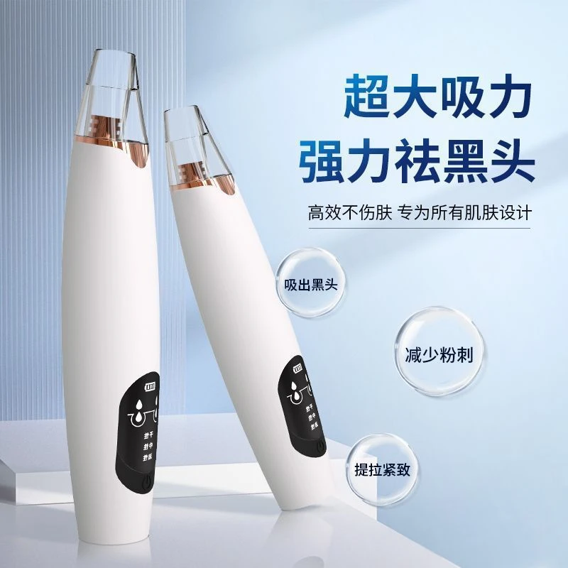 吸黑头仪器清洁毛孔吸黑头粉刺毛孔清洁吸黑头神器毛孔清洁仪器