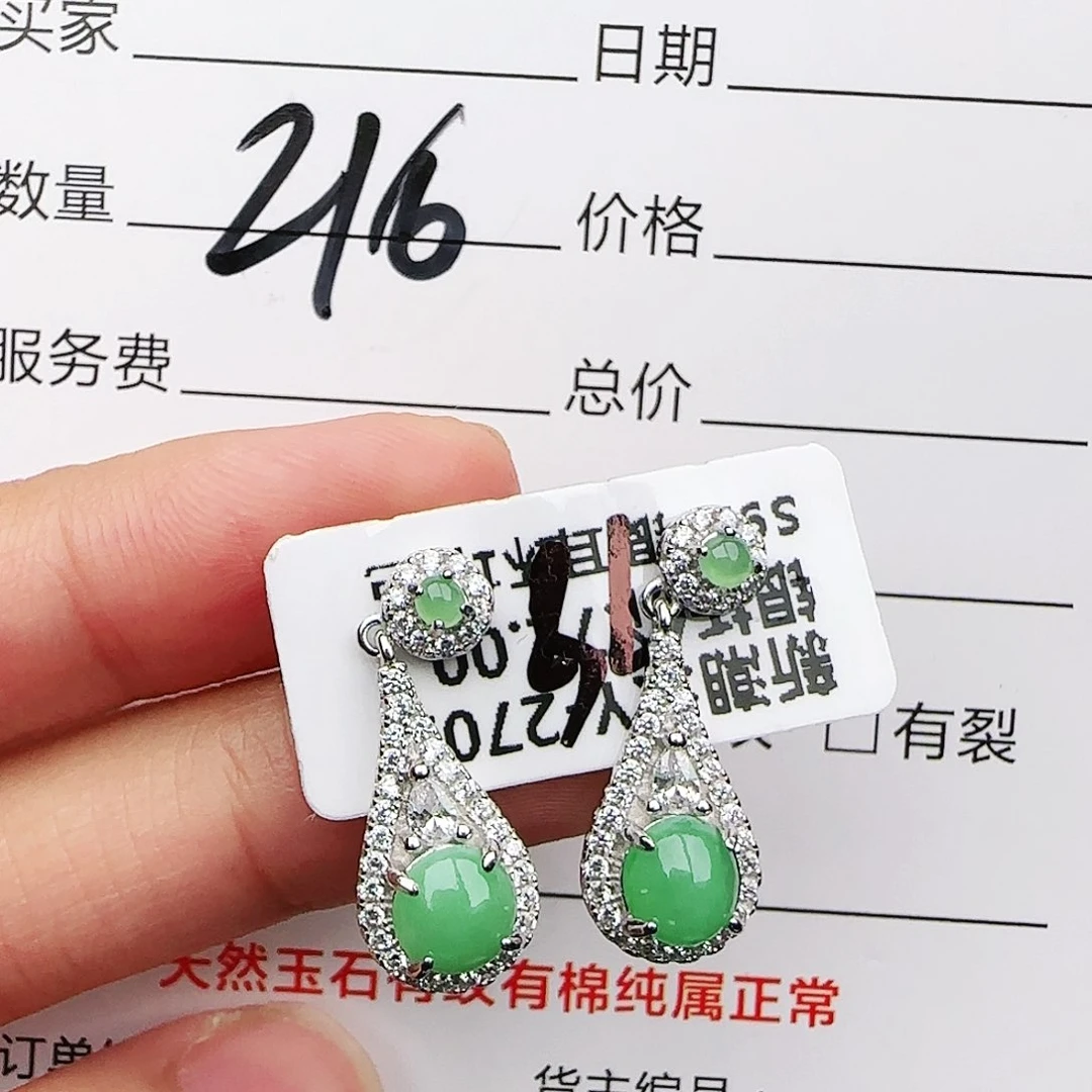 银S925镶嵌戒指翡翠戒指