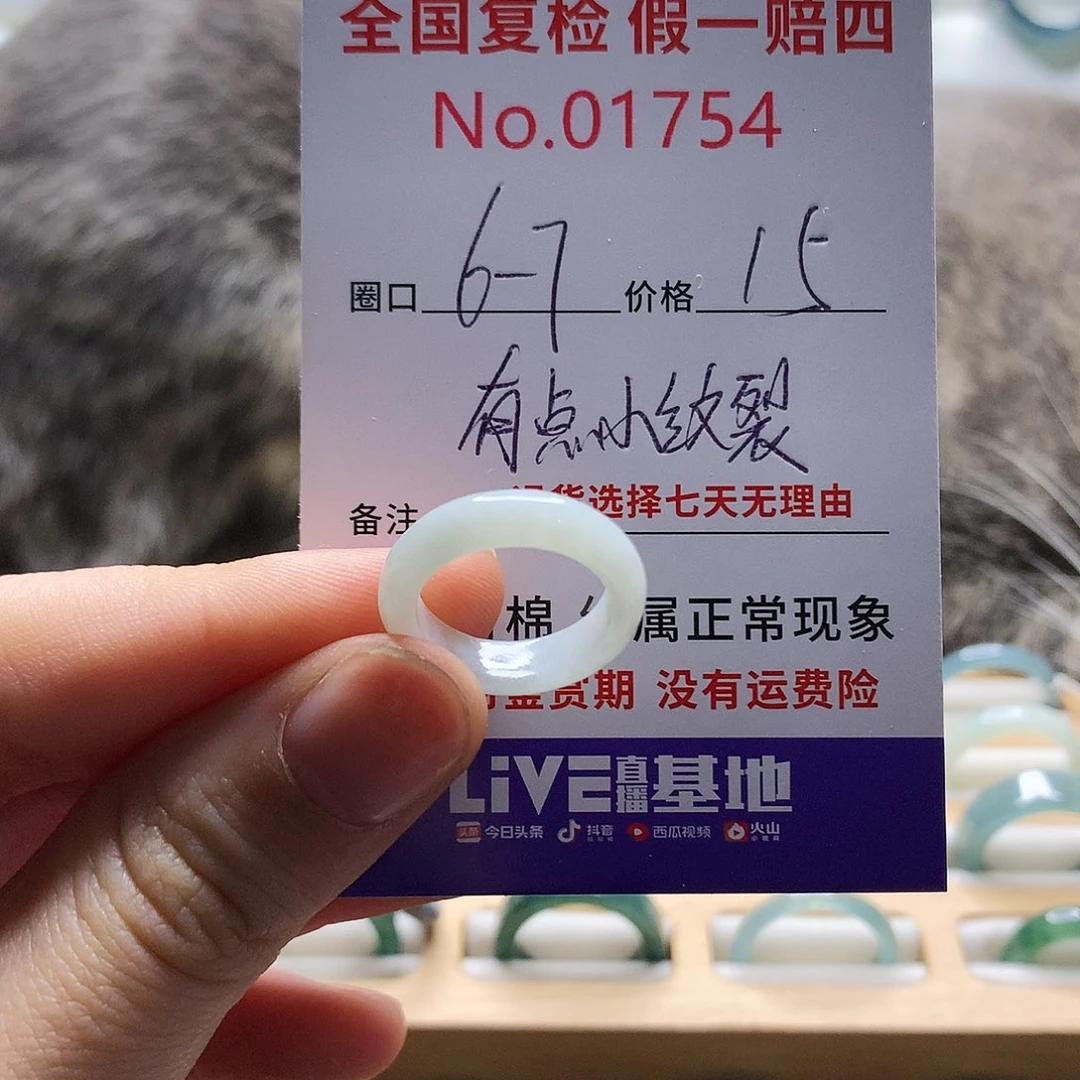 翡翠戒指未镶嵌天然翡翠戒指