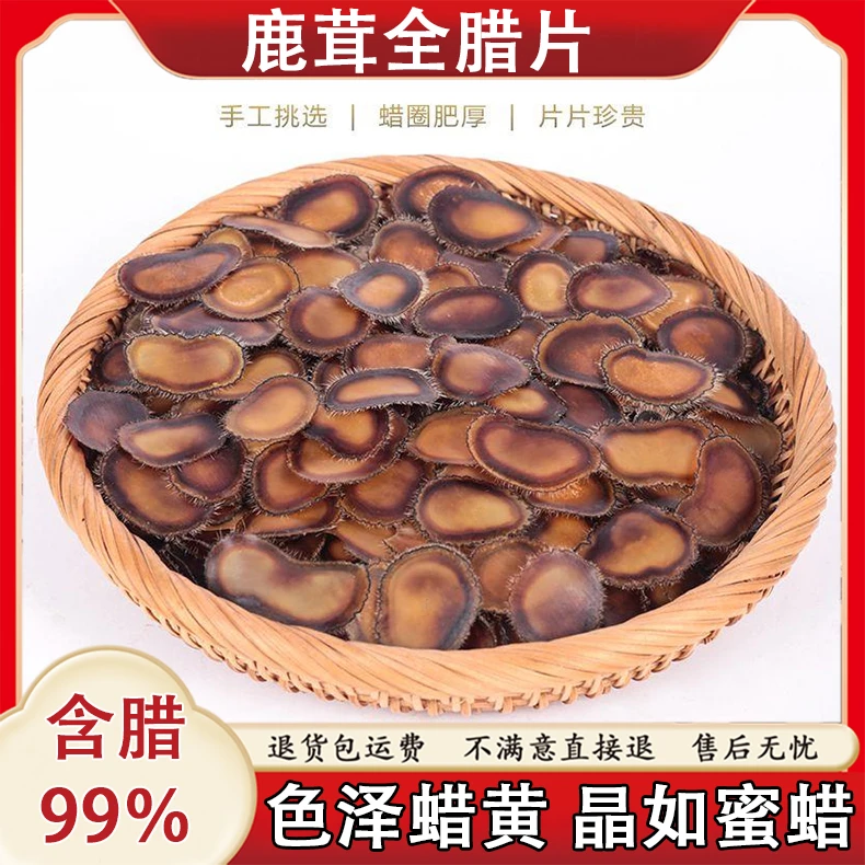 【保真】正宗鹿茸全腊片鹿茸干片血片鹿茸片腊片蜡片泡酒泡水煲汤