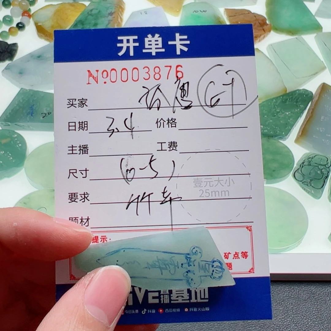 定制翡翠未镶嵌孤***唐翡翠