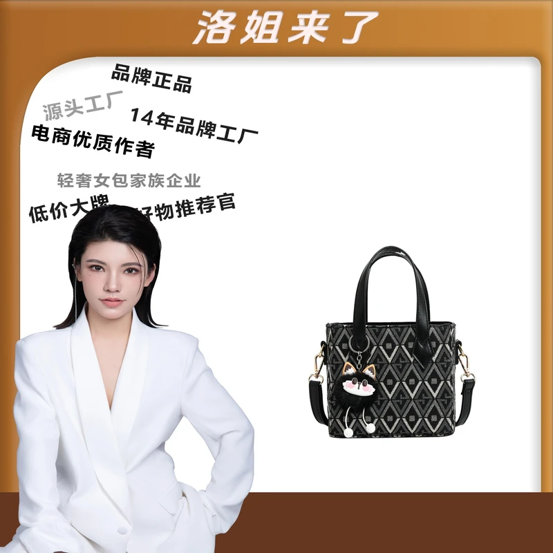 【洛洛限定】新款时尚女士单肩斜挎通勤手提女包