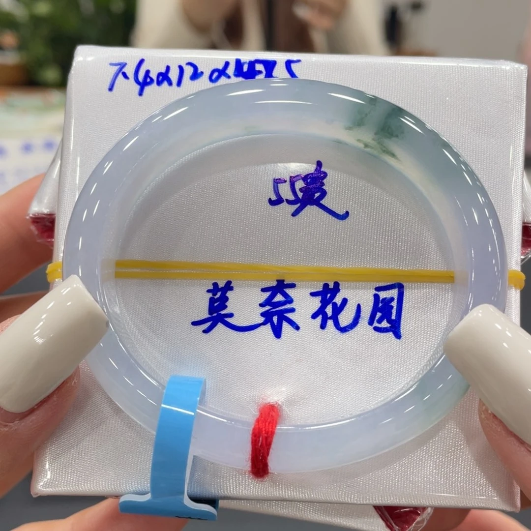 未镶嵌手镯（贵妃镯）翡翠缅甸翡翠手镯