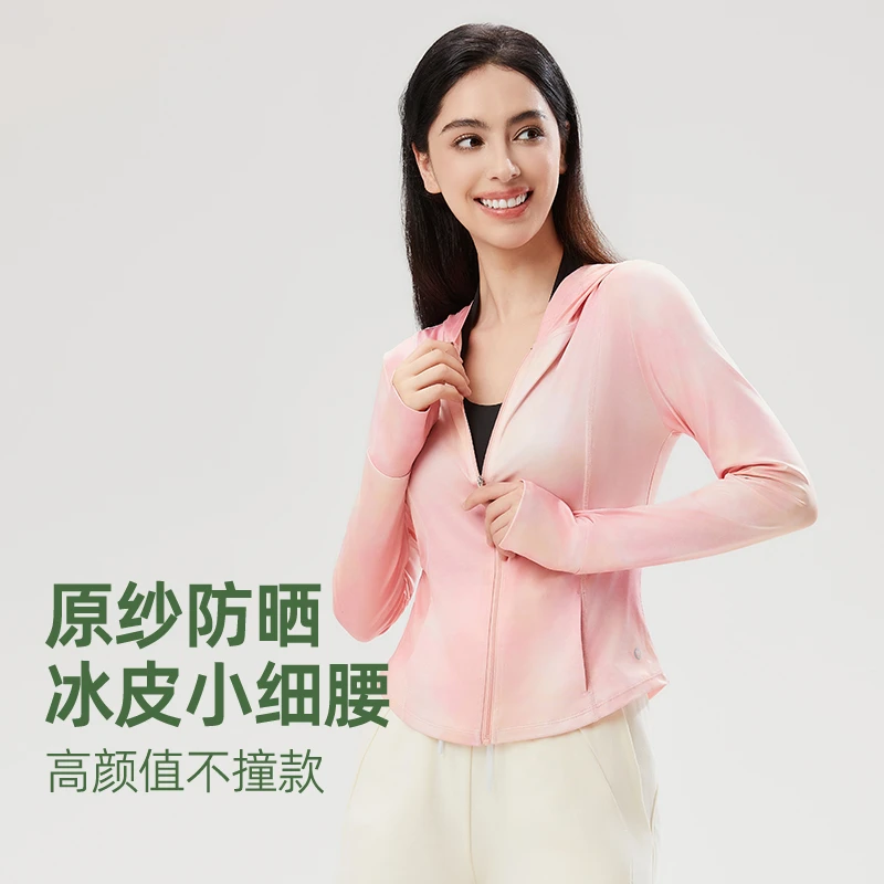 【连帽+立领】科里芙防晒衣女夏季轻薄透气防紫外线冰丝凉感休闲