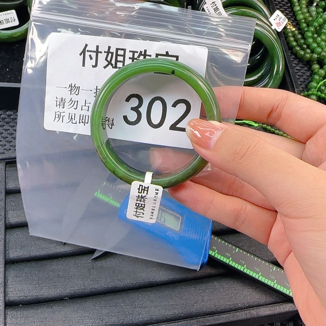 颈饰未镶嵌和田玉302号