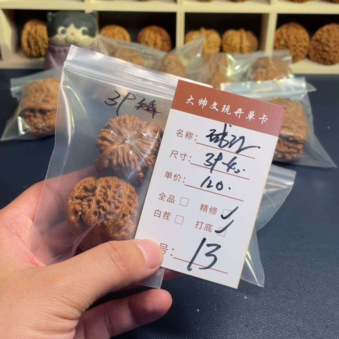 把件文玩核桃文玩核桃13