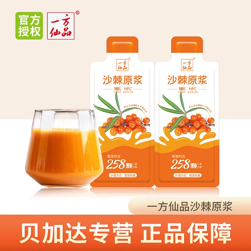 一方仙品NFC沙棘原浆青海高海拔小果沙棘汁非提油生榨小包装饮品