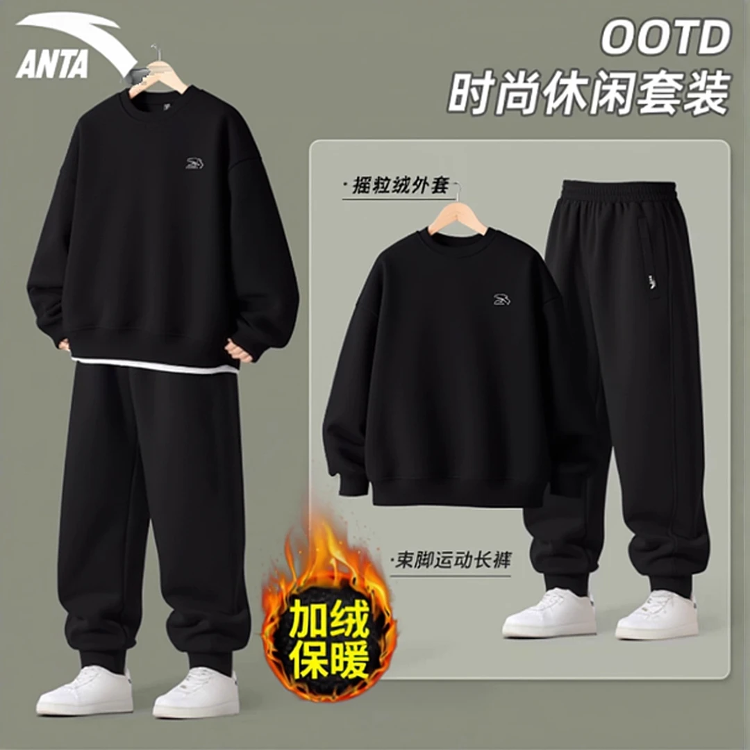 安踏运动套装男冬季加绒加厚保暖卫衣青少年休闲百搭运动裤束脚裤