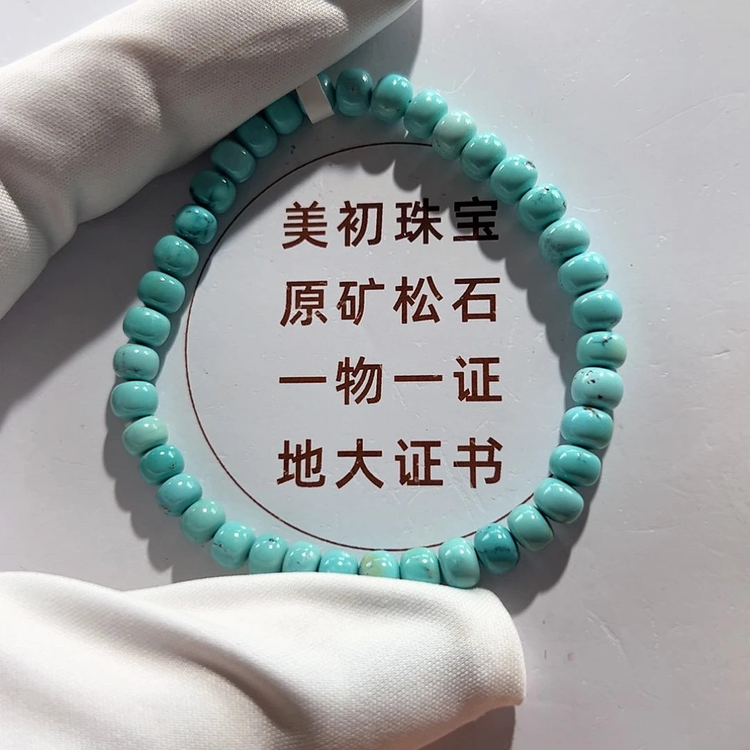 绿松石未镶嵌1 绿松石老型单圈放漏 卡5+