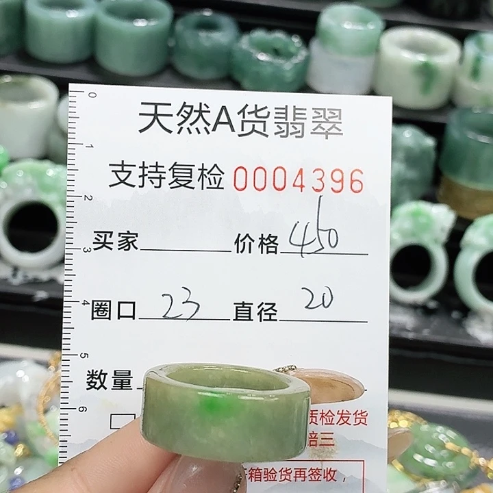未镶嵌戒指翡翠戒指