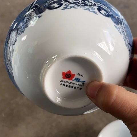 瓷其他5寸碗一个陶瓷