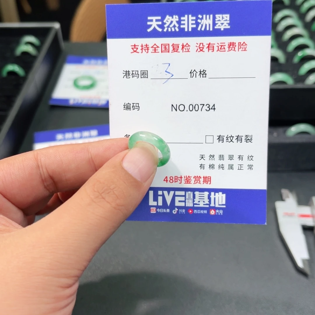 石英质玉未镶嵌戒指