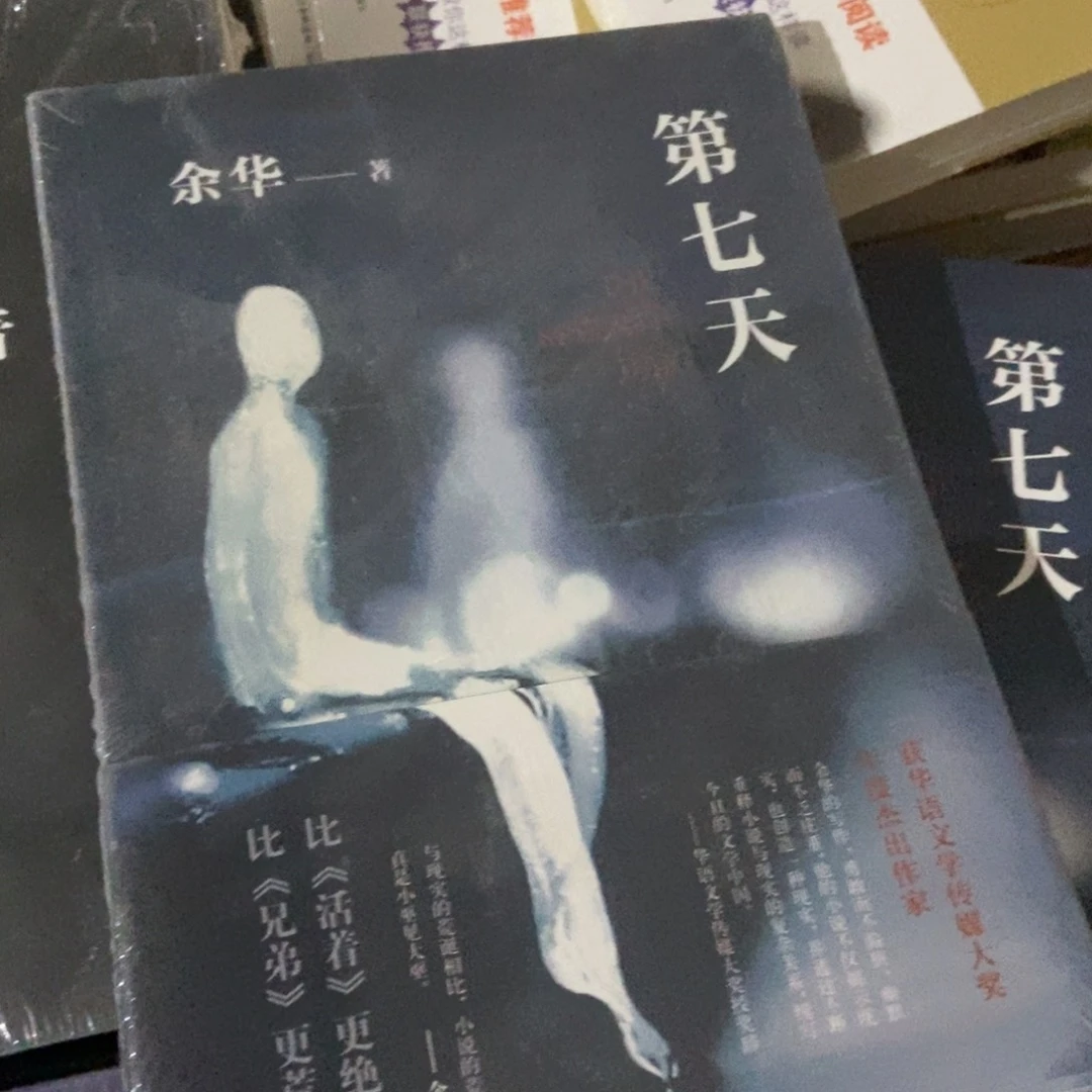 第七天哦七天第七天