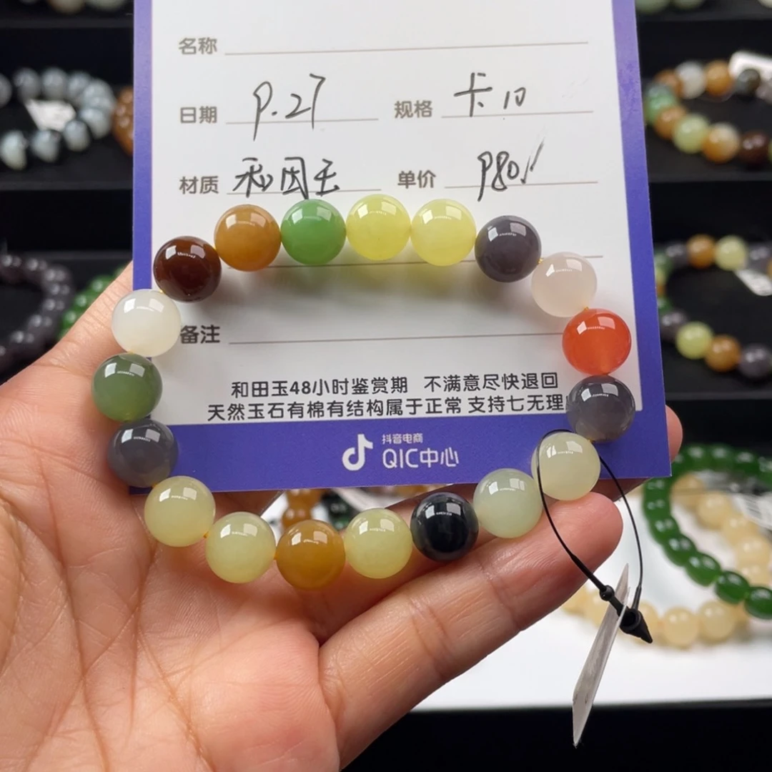 未镶嵌手链和田玉东****?