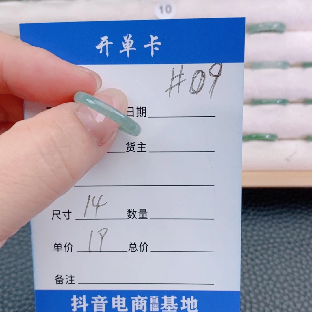 翡翠戒指未镶嵌09