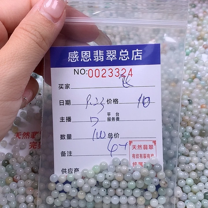飞***未镶嵌手链翡翠翡翠