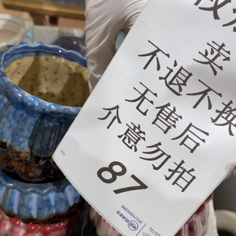 【闪购商品】摆件沫*陶瓷摆件瑕疵特卖