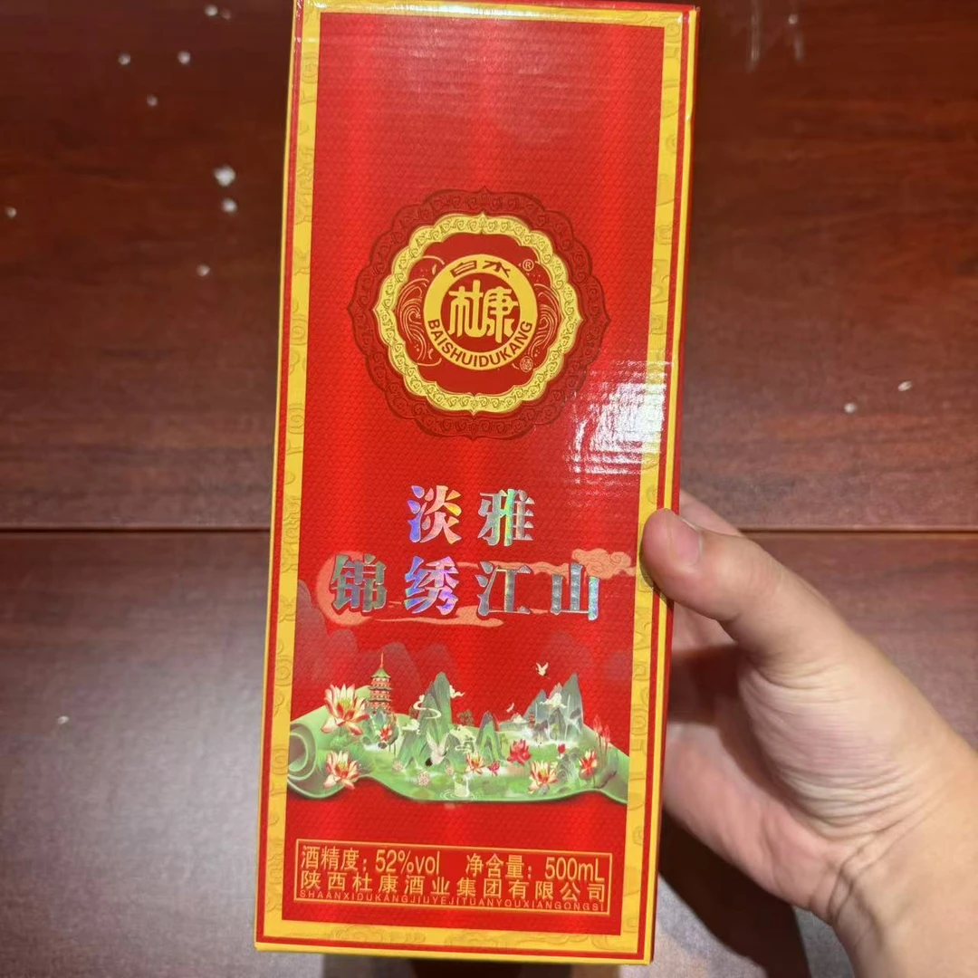 白水杜康DN（单瓶装）淡雅锦绣江山浓香型白酒 09货号52度