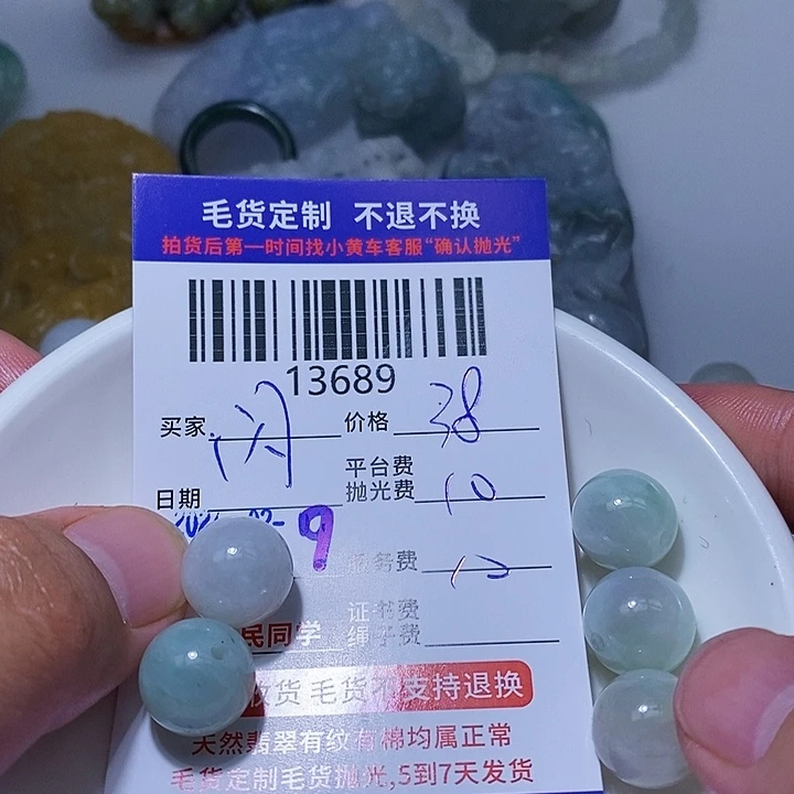 定制翡翠未镶嵌闪