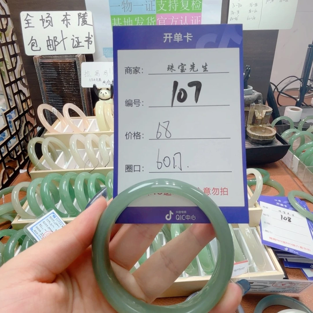 东陵石手镯合金107