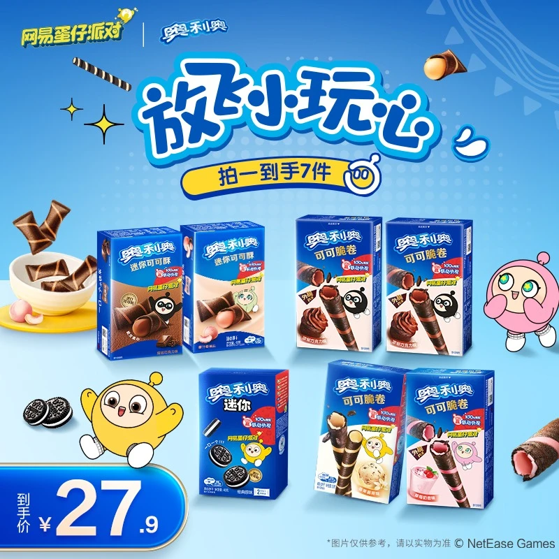 Oreo/奥利奥蛋仔派对联动零食组合 拍1发7件  童趣休闲零食 db