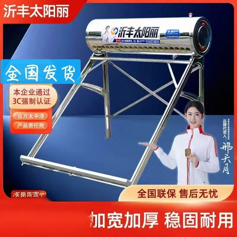 《桶+支架》450mm直径-0.4mm加厚内胆全不锈钢太阳能热水器发全国