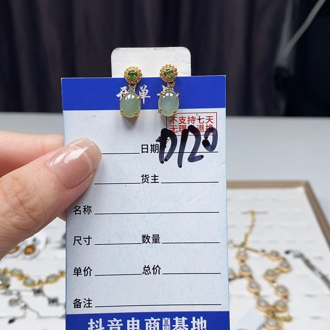 翡翠戒指未镶嵌耳钉