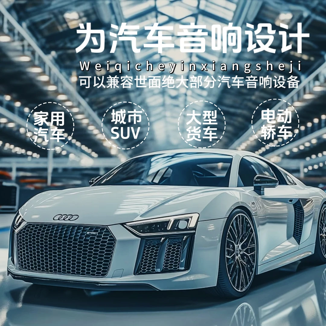 【2025豪华版】柏林之声不改原车音响高音喇叭提升音质立体环绕声道